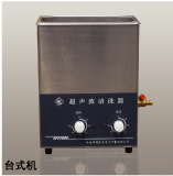 Ultrasonic cleaner