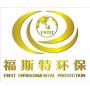 Logo Guangxi FIRST Renewable Resources and Environmental Protection Technology Co., Ltd