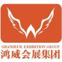 Logo Guangdong Grandeur International Exhibition Group