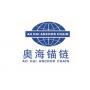 Logo jiangsu aohai anchor chain co.,ltd