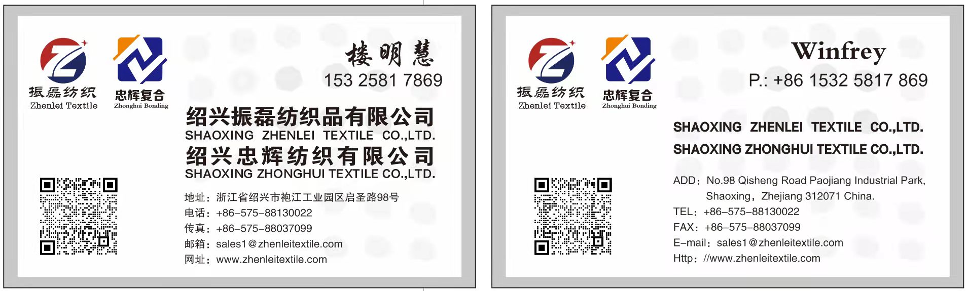 Logo SHAOXING ZHENLEI TEXTILE CO., LTD.