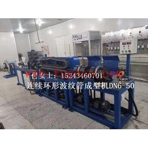 continuous flexible hose forming machine